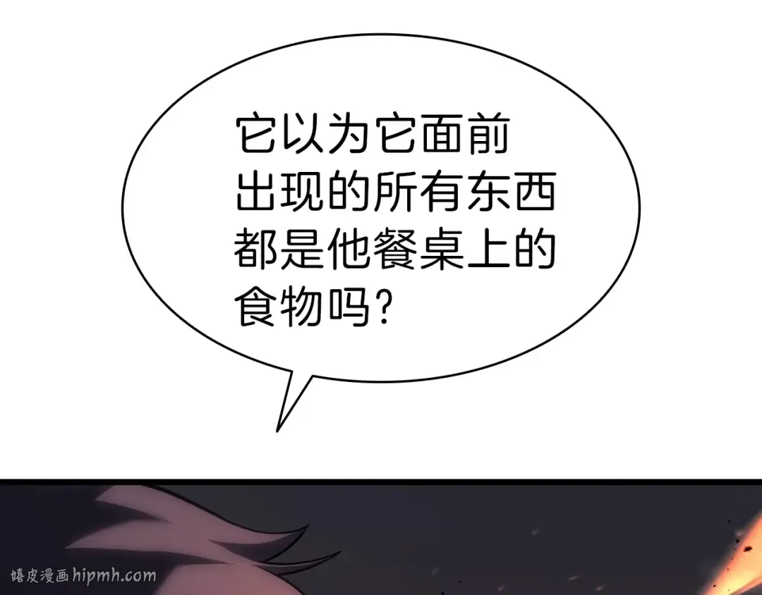 第48话 重生的灾厄 第48页