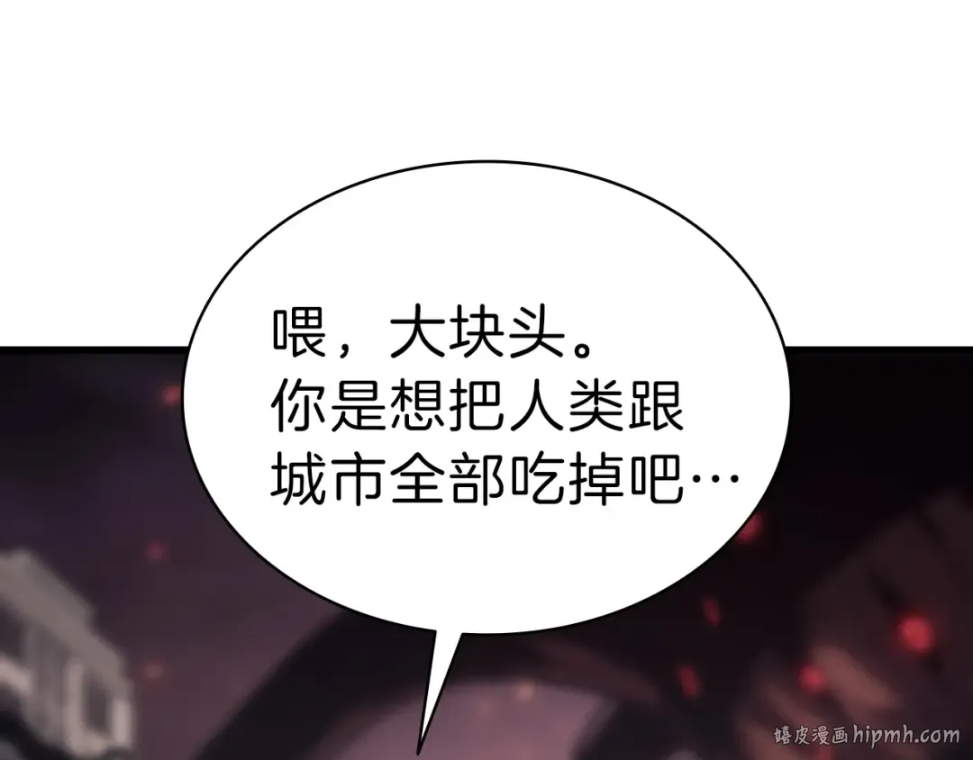 第48话 重生的灾厄 第64页