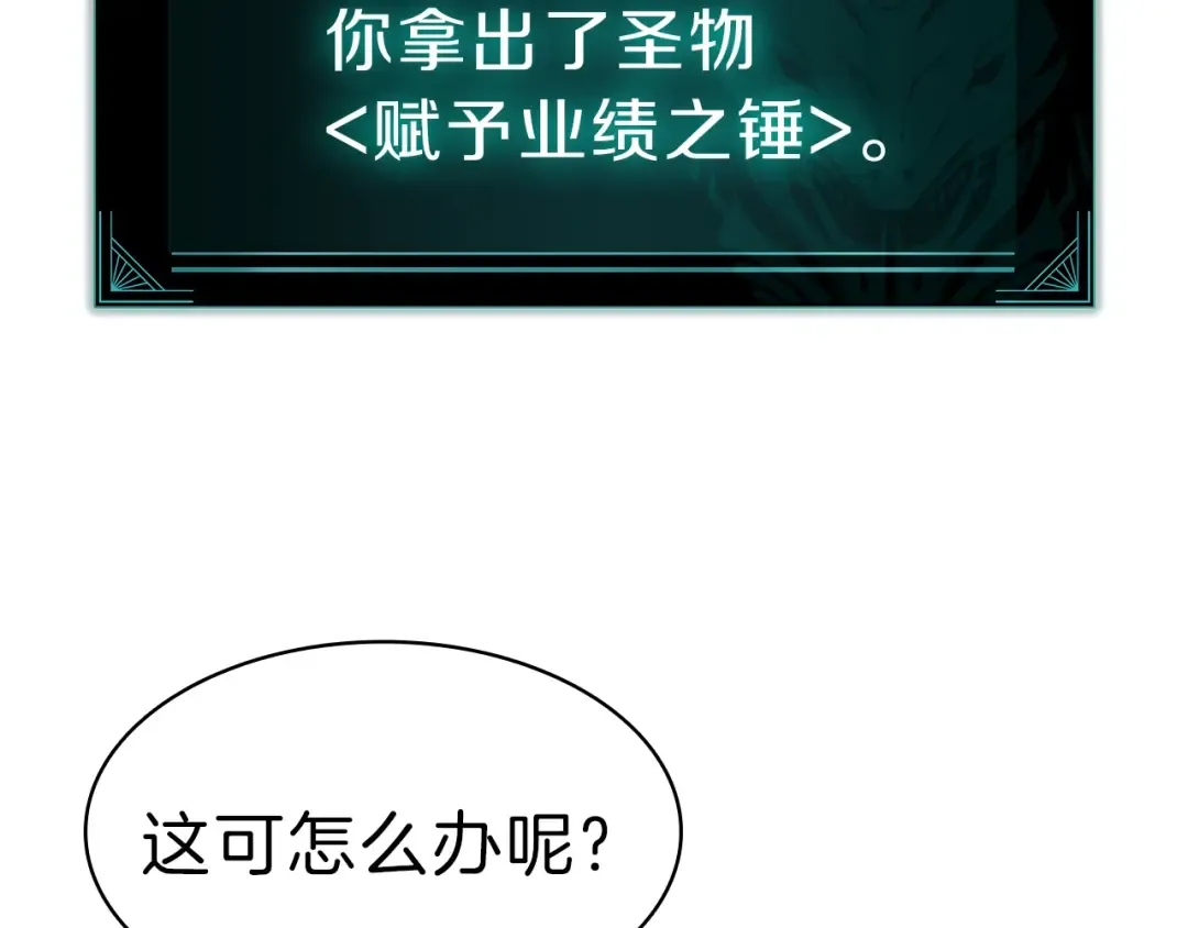 第48话 重生的灾厄 第67页