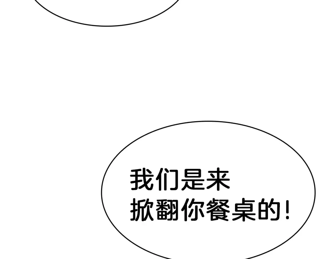 第48话 重生的灾厄 第68页
