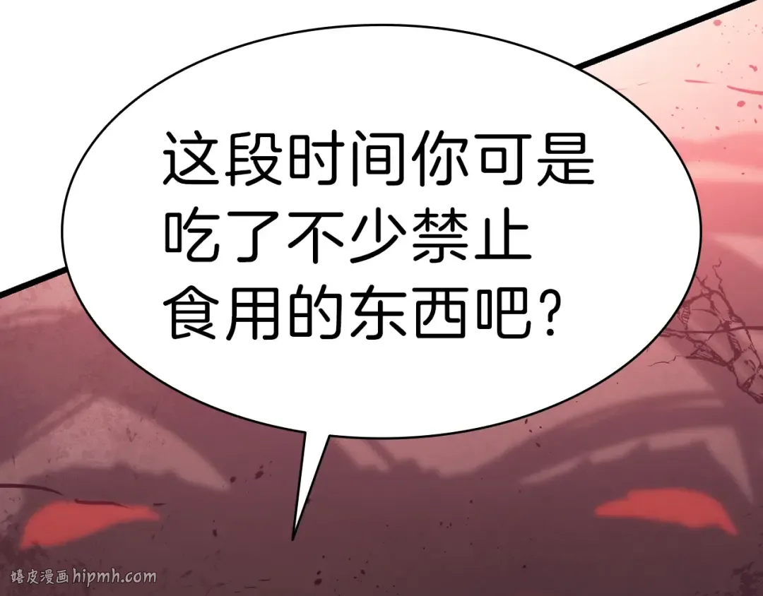 第48话 重生的灾厄 第72页