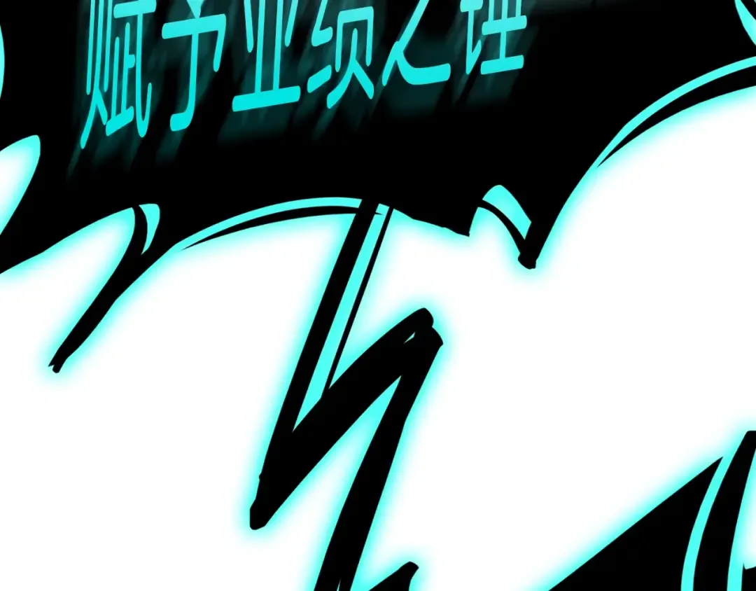 第48话 重生的灾厄 第90页