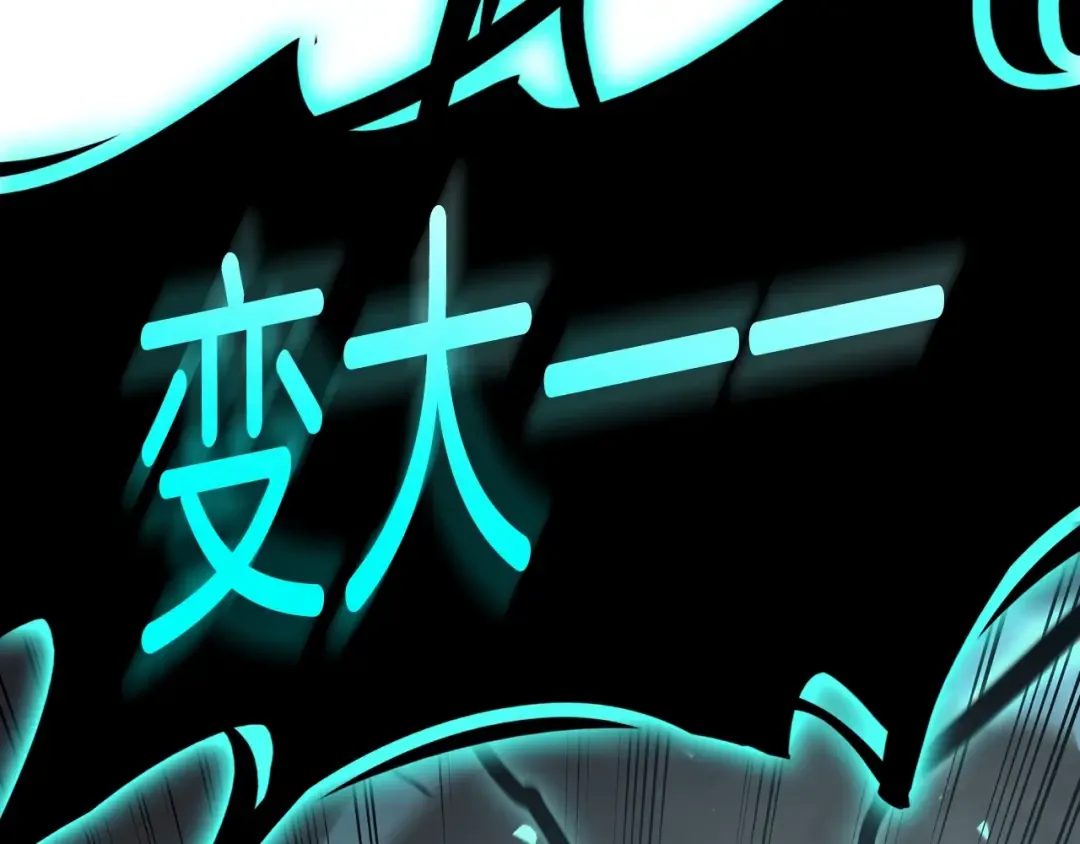 第48话 重生的灾厄 第91页