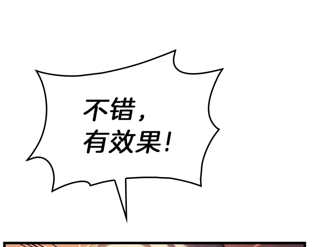 第48话 重生的灾厄 第124页