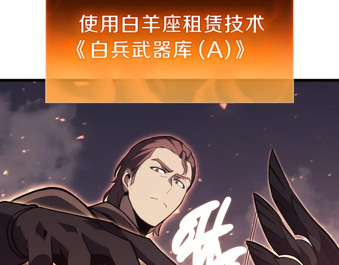 第48话 重生的灾厄 第130页