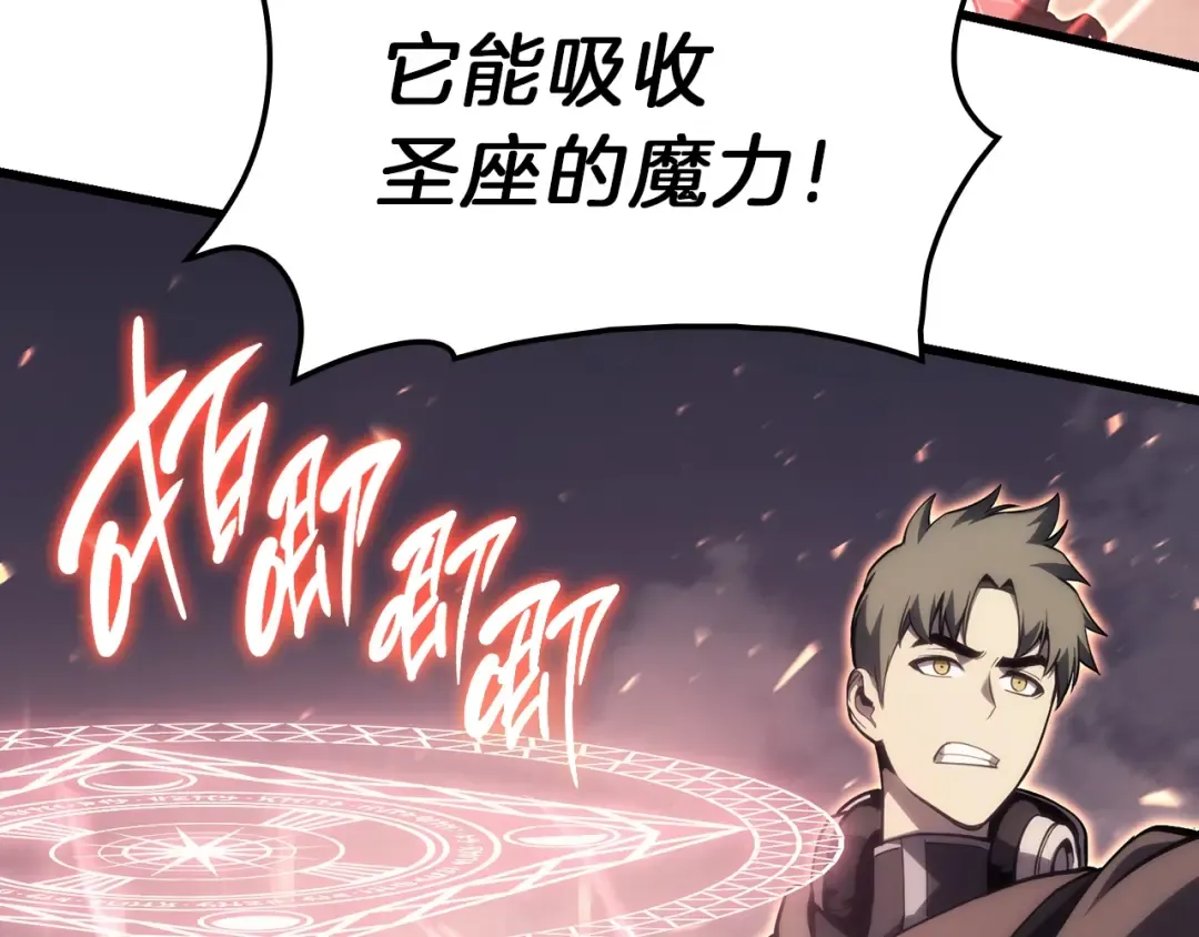第48话 重生的灾厄 第132页