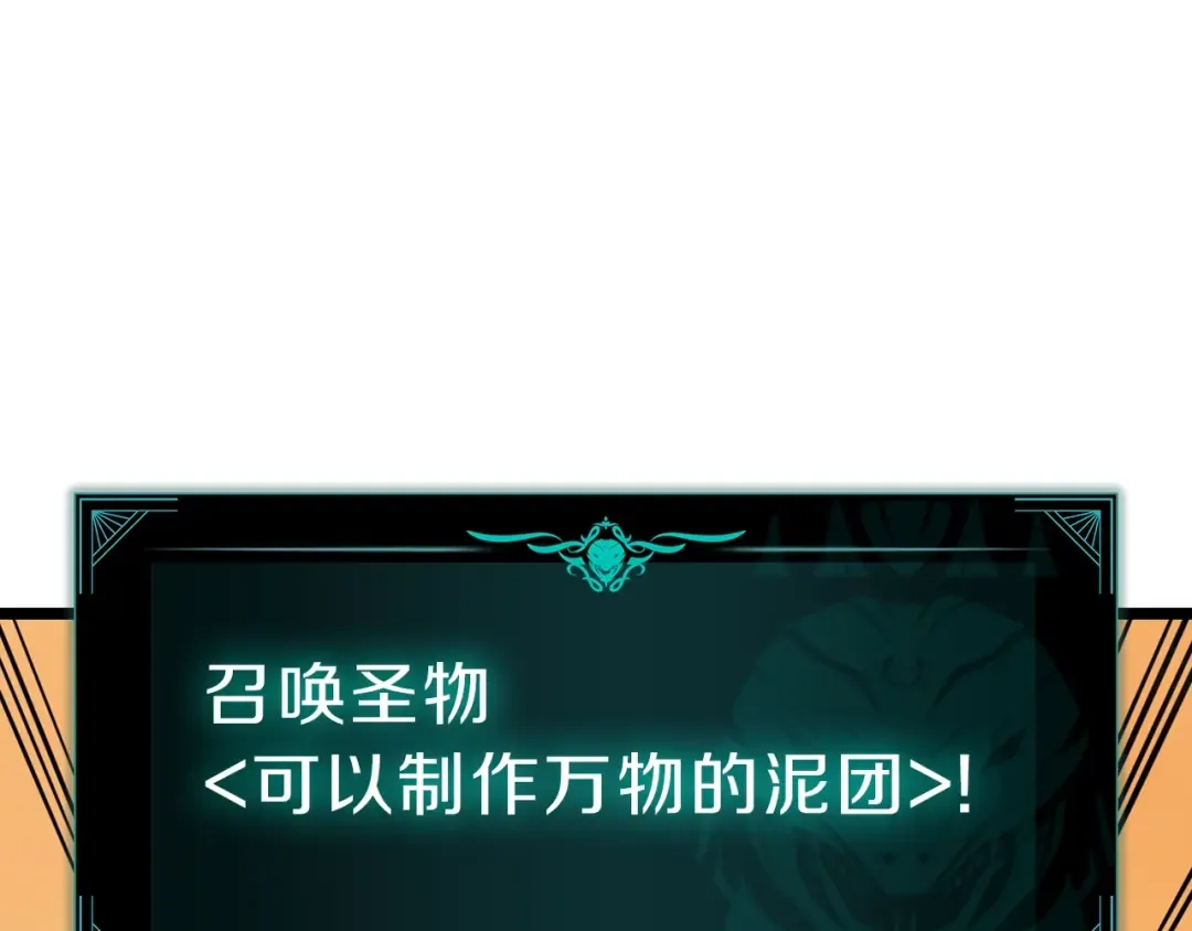 第48话 重生的灾厄 第164页