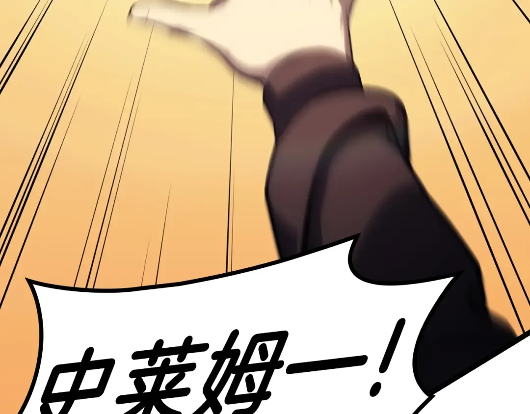 第48话 重生的灾厄 第167页