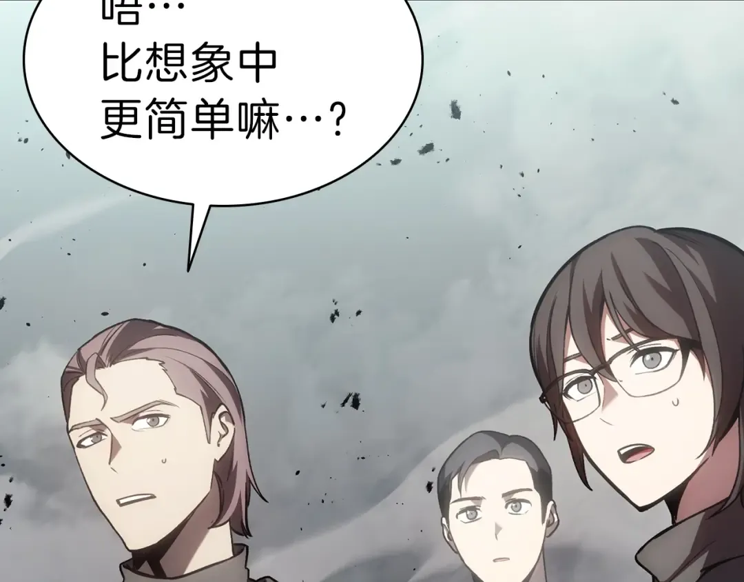 第48话 重生的灾厄 第236页