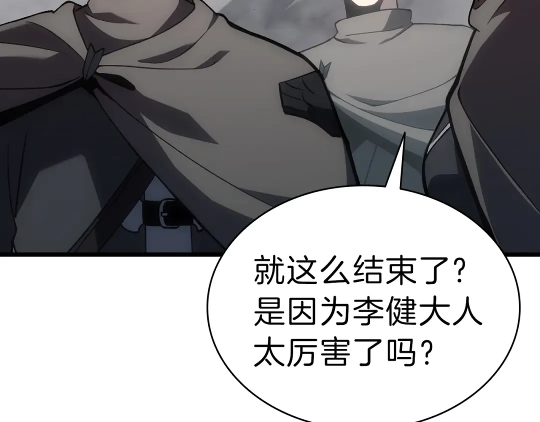 第48话 重生的灾厄 第237页