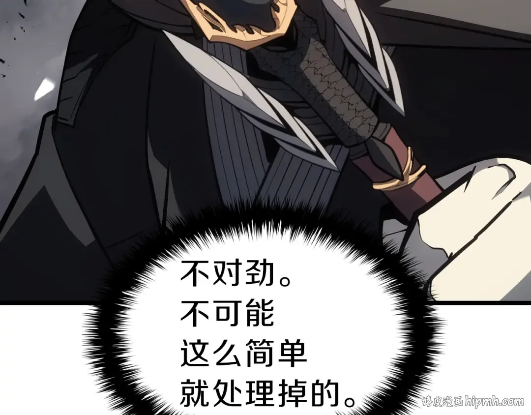 第48话 重生的灾厄 第240页
