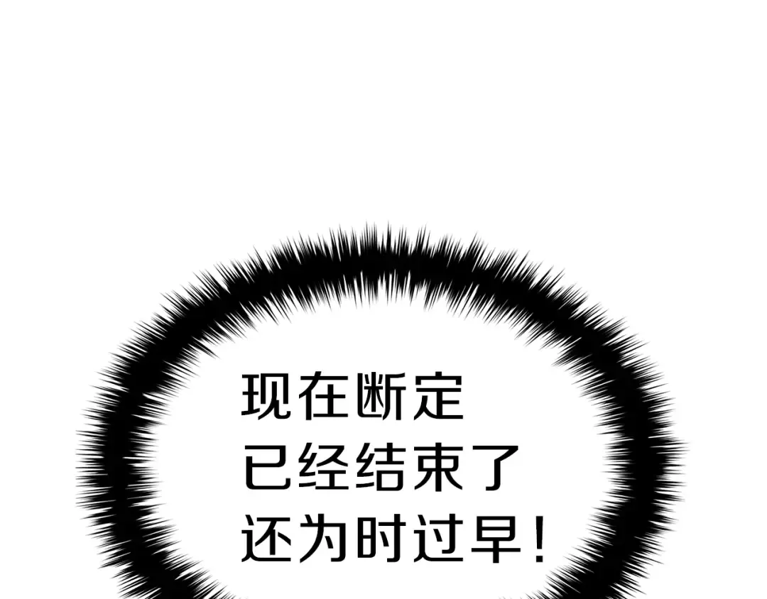 第48话 重生的灾厄 第244页