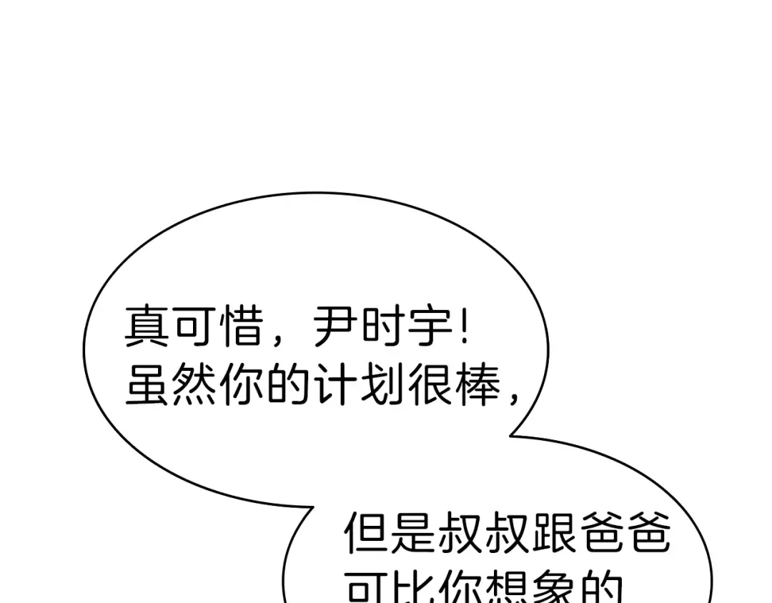 第48话 重生的灾厄 第249页