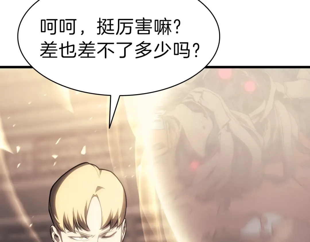 第48话 重生的灾厄 第253页