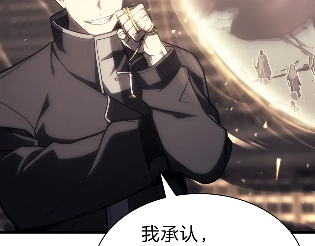 第48话 重生的灾厄 第254页