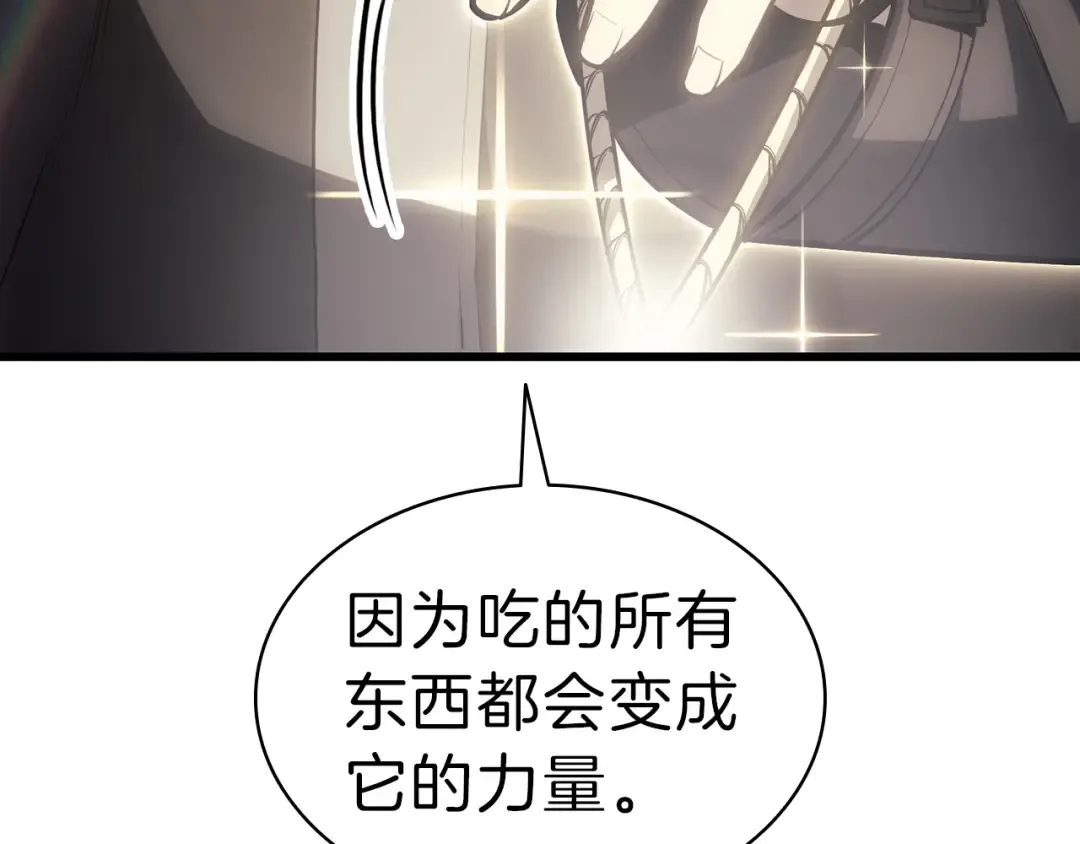 第48话 重生的灾厄 第259页