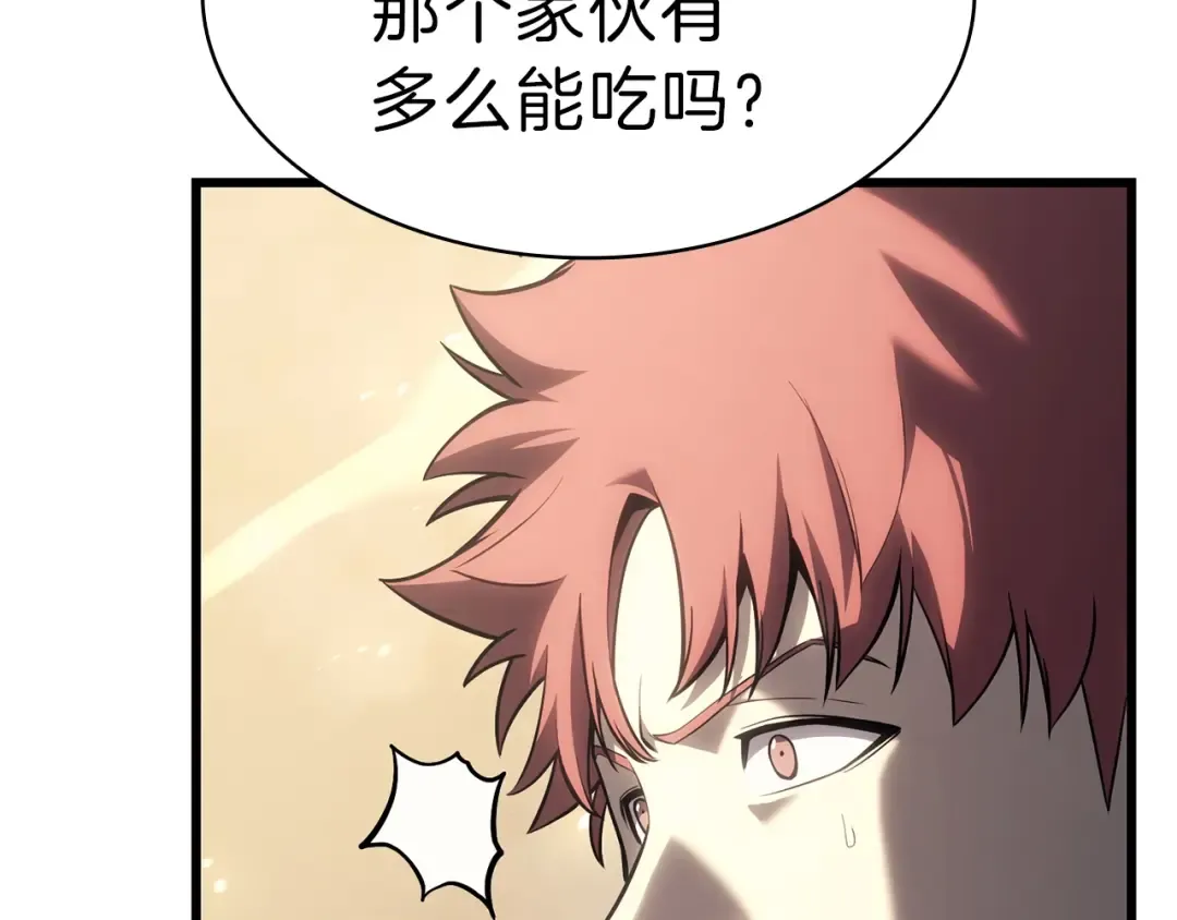 第48话 重生的灾厄 第261页
