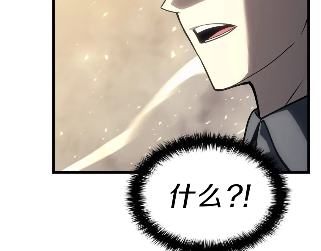 第48话 重生的灾厄 第262页
