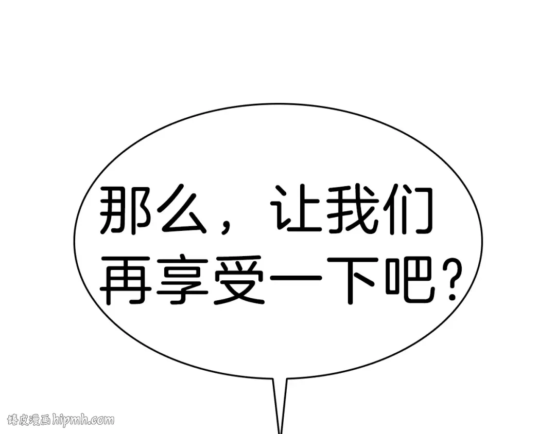 第48话 重生的灾厄 第264页