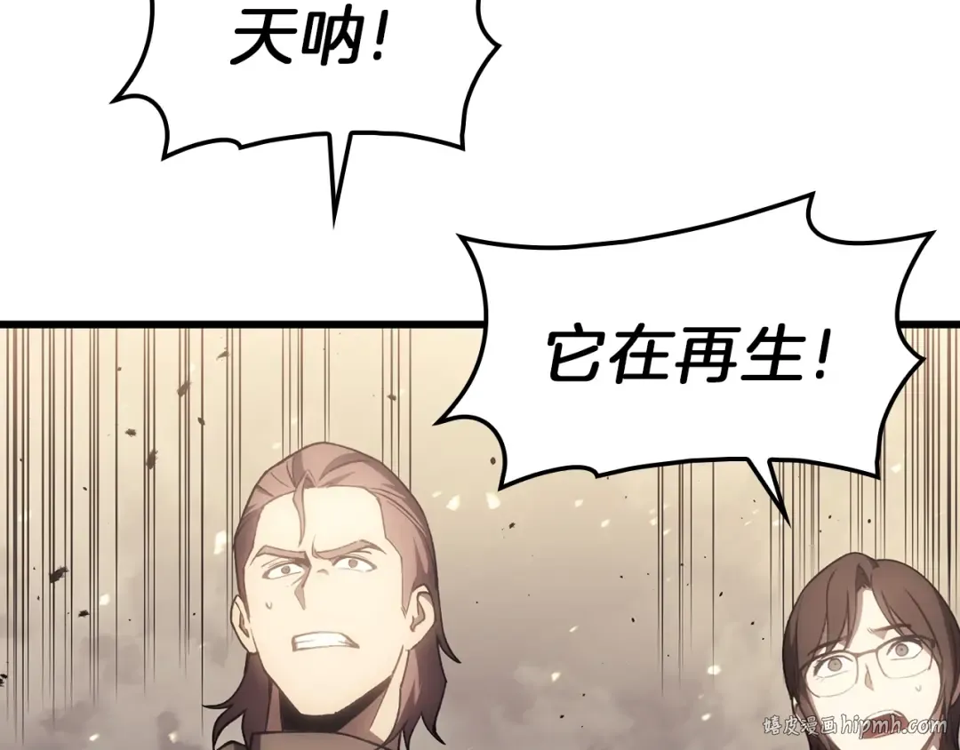 第48话 重生的灾厄 第272页