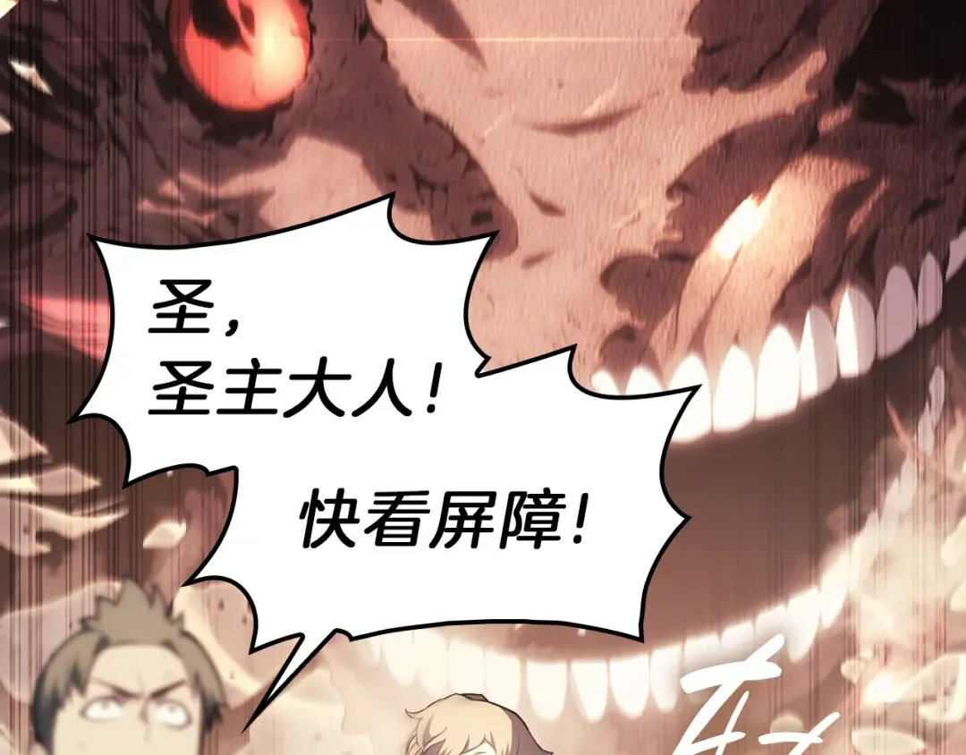 第48话 重生的灾厄 第275页