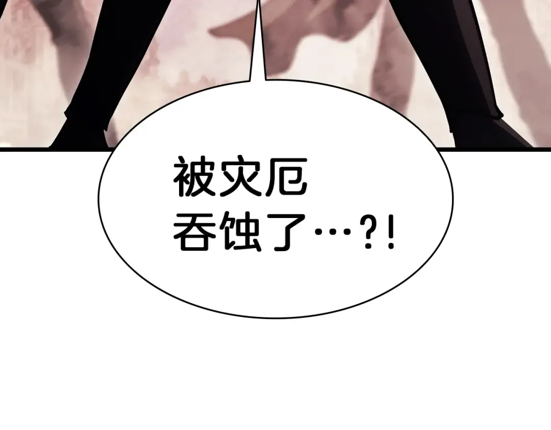 第48话 重生的灾厄 第285页