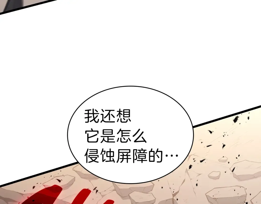 第48话 重生的灾厄 第294页