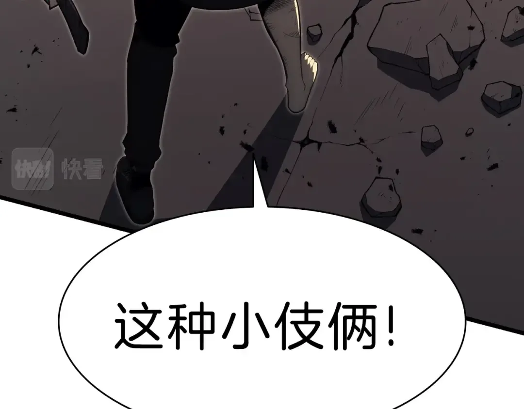 第48话 重生的灾厄 第297页