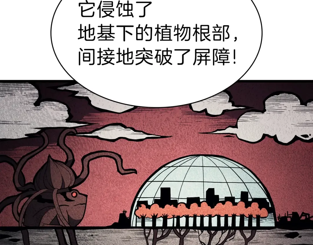 第48话 重生的灾厄 第299页