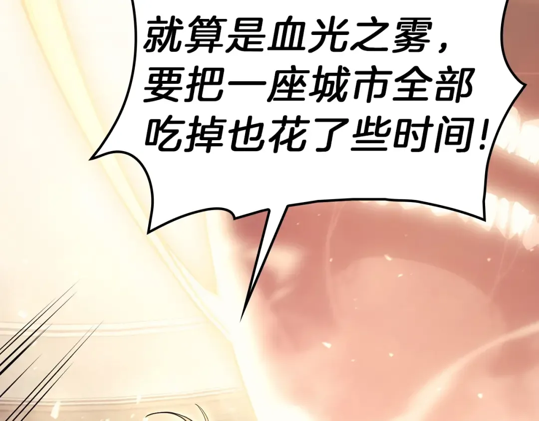 第48话 重生的灾厄 第316页