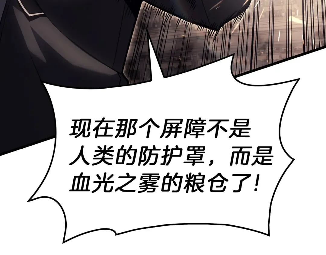 第48话 重生的灾厄 第318页