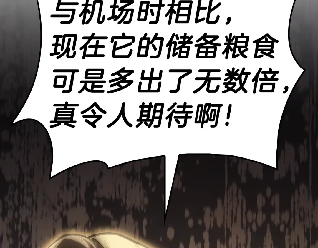 第48话 重生的灾厄 第323页