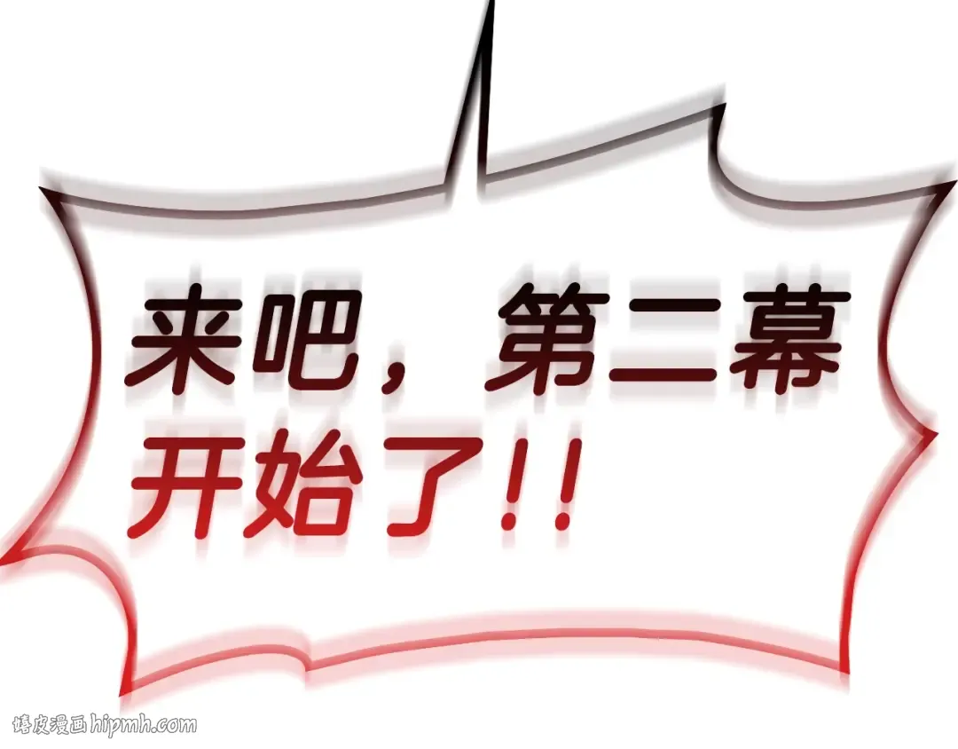 第48话 重生的灾厄 第328页