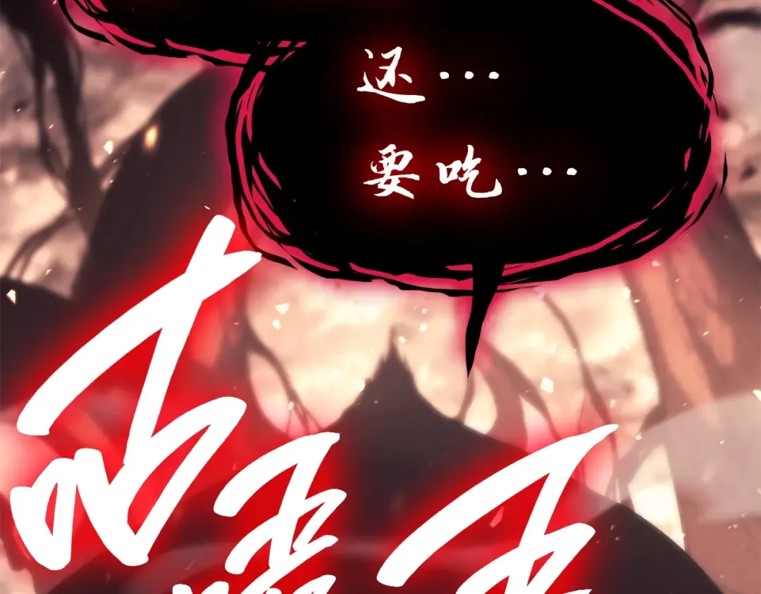 第49话 无法杀死的灾厄 第2页