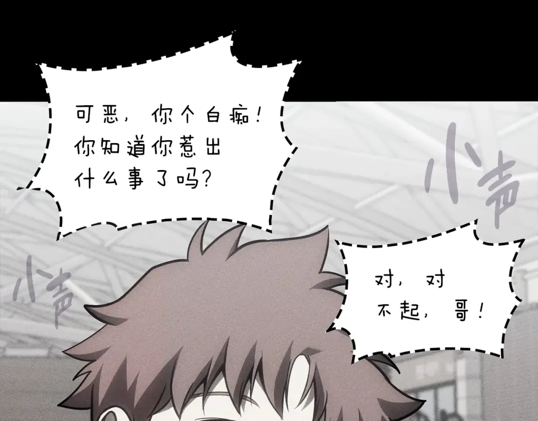 第49话 无法杀死的灾厄 第19页