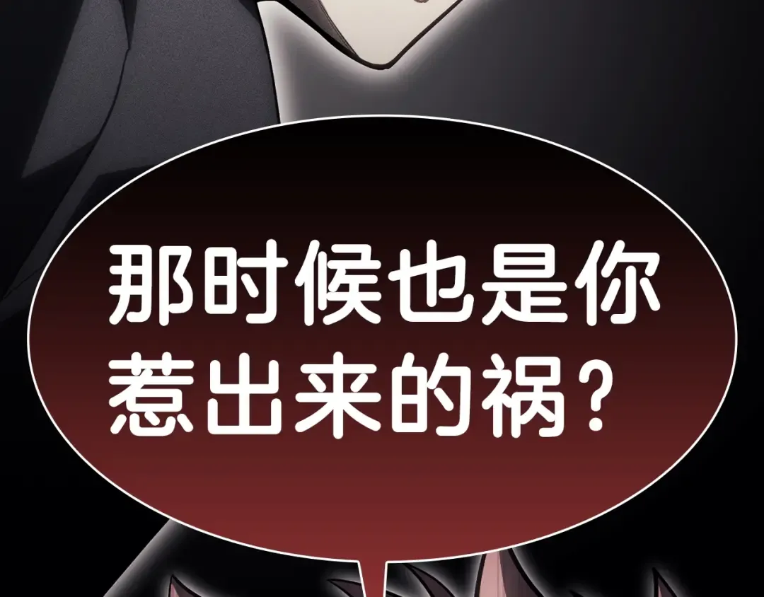 第49话 无法杀死的灾厄 第27页