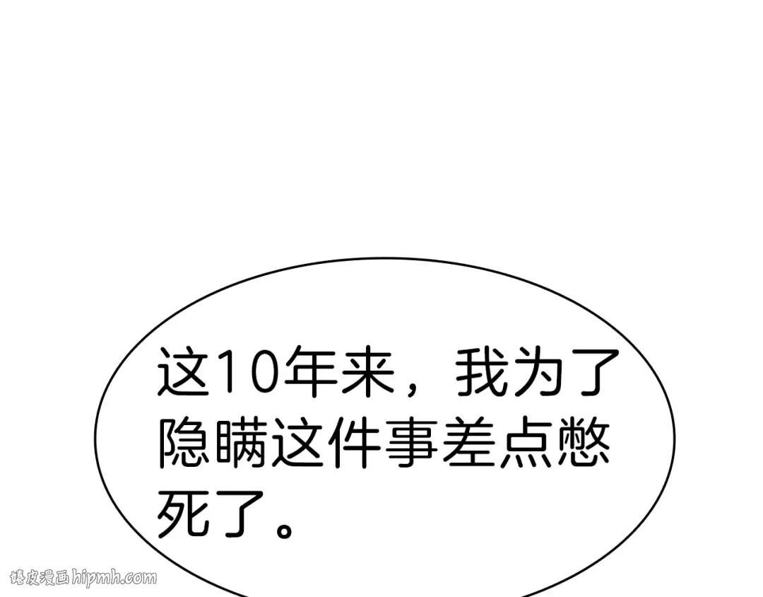 第49话 无法杀死的灾厄 第40页