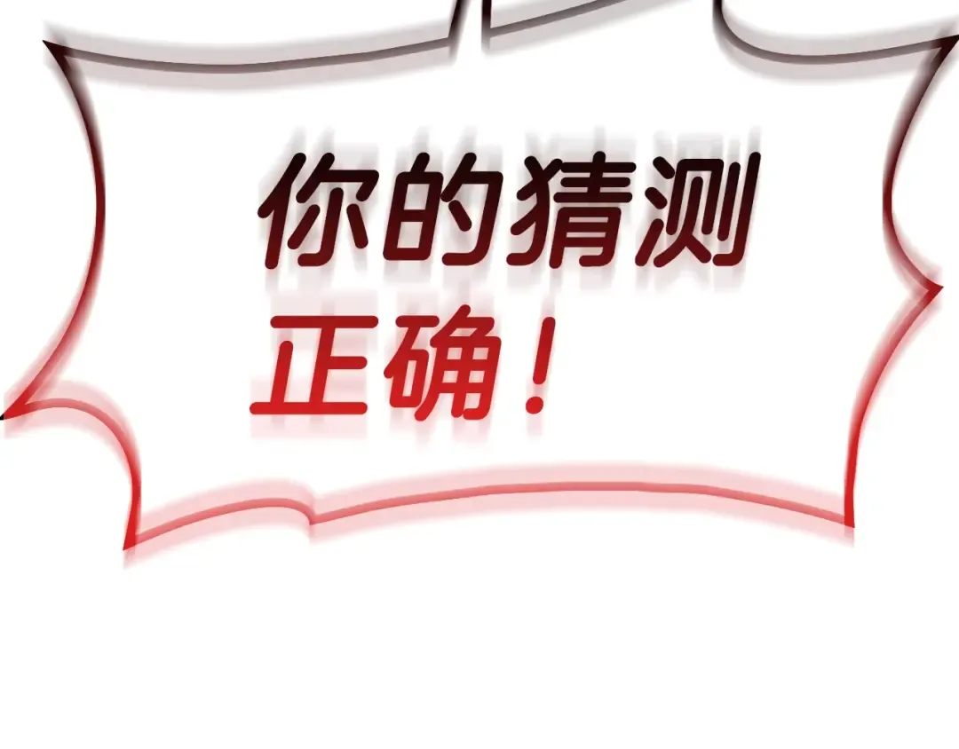 第49话 无法杀死的灾厄 第47页