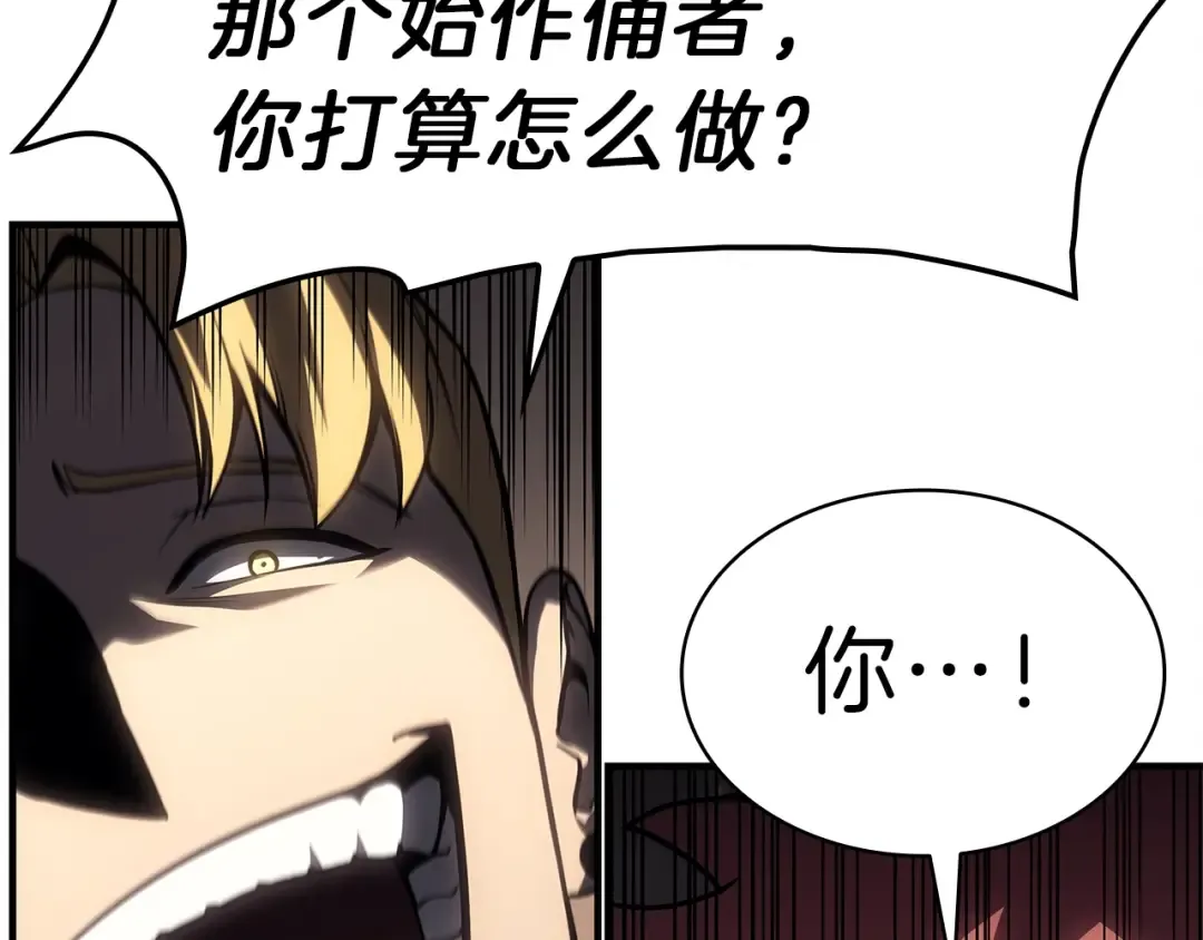 第49话 无法杀死的灾厄 第50页