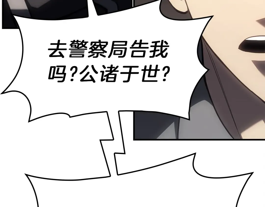 第49话 无法杀死的灾厄 第52页