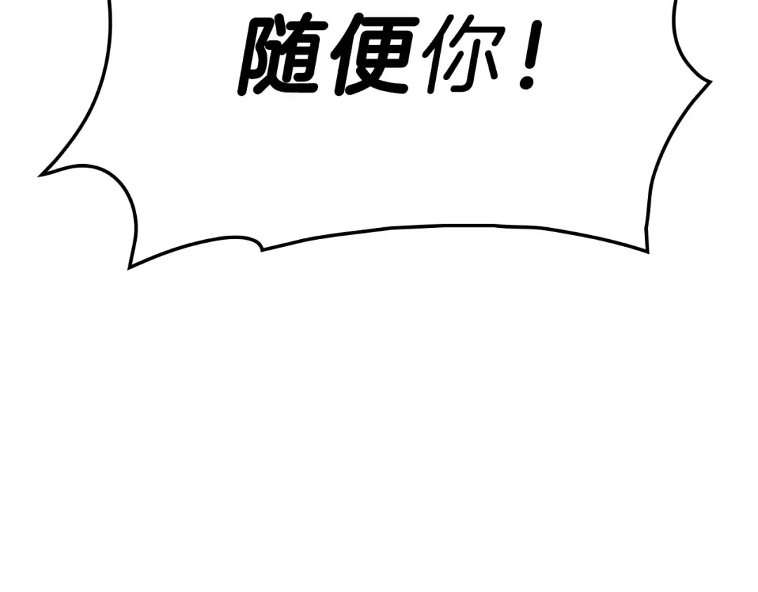 第49话 无法杀死的灾厄 第53页