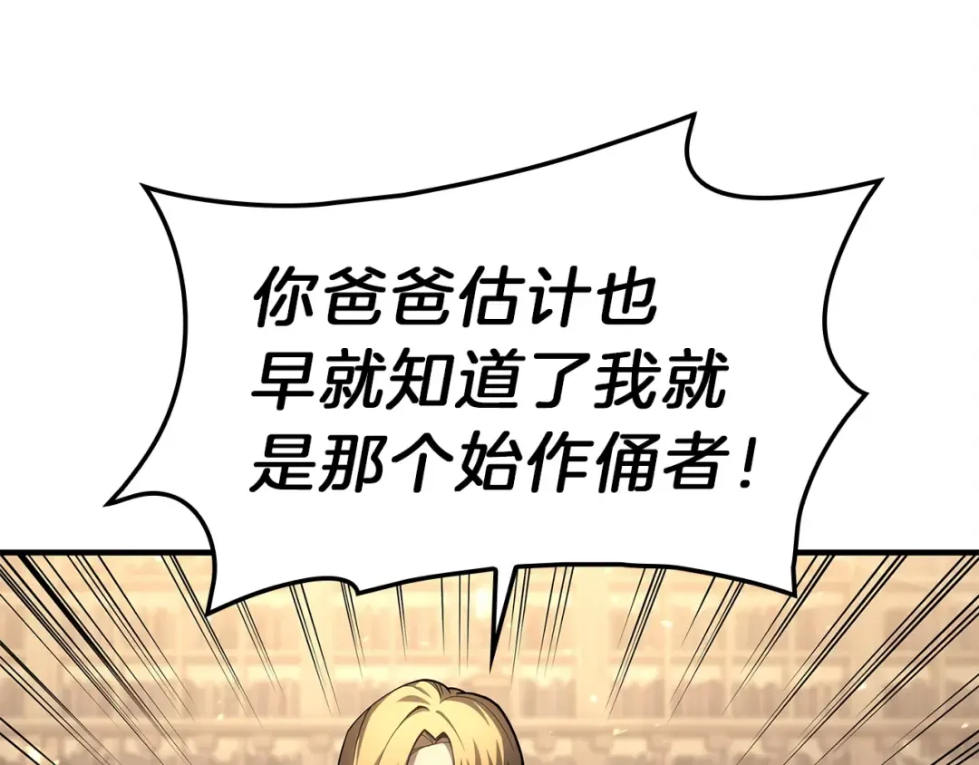 第49话 无法杀死的灾厄 第54页