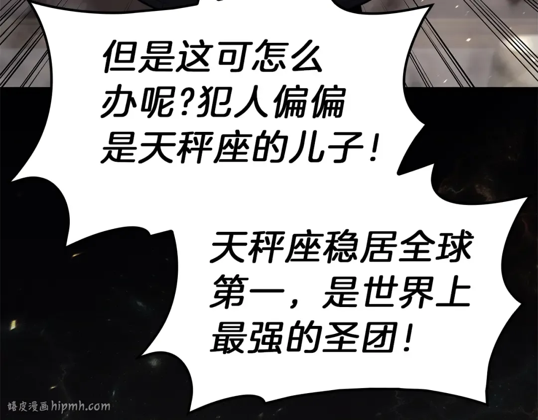 第49话 无法杀死的灾厄 第56页