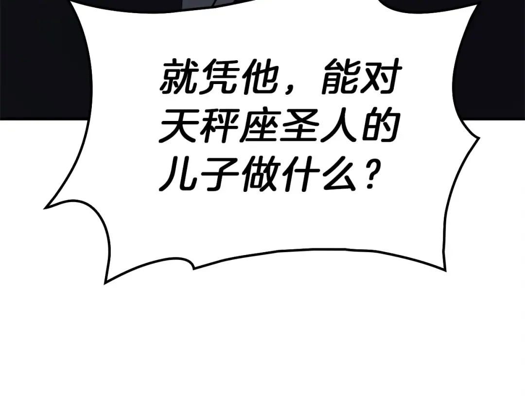 第49话 无法杀死的灾厄 第62页