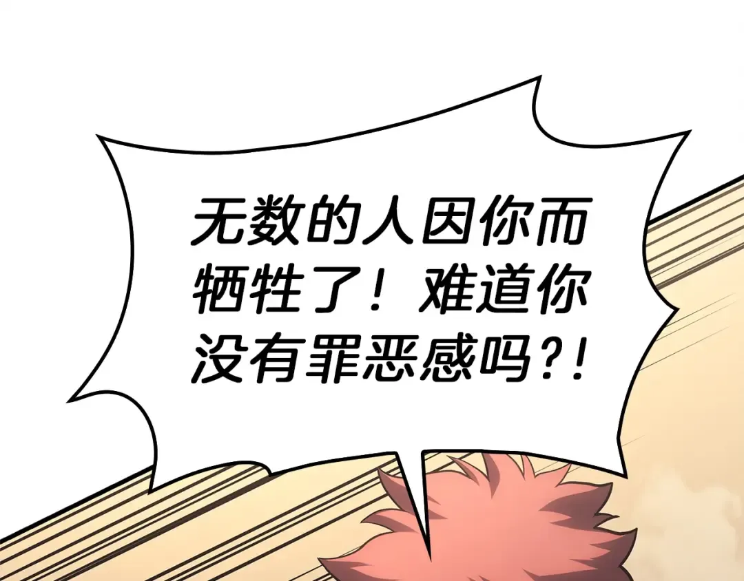 第49话 无法杀死的灾厄 第63页