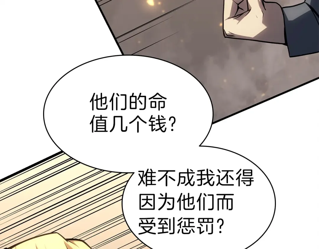 第49话 无法杀死的灾厄 第65页
