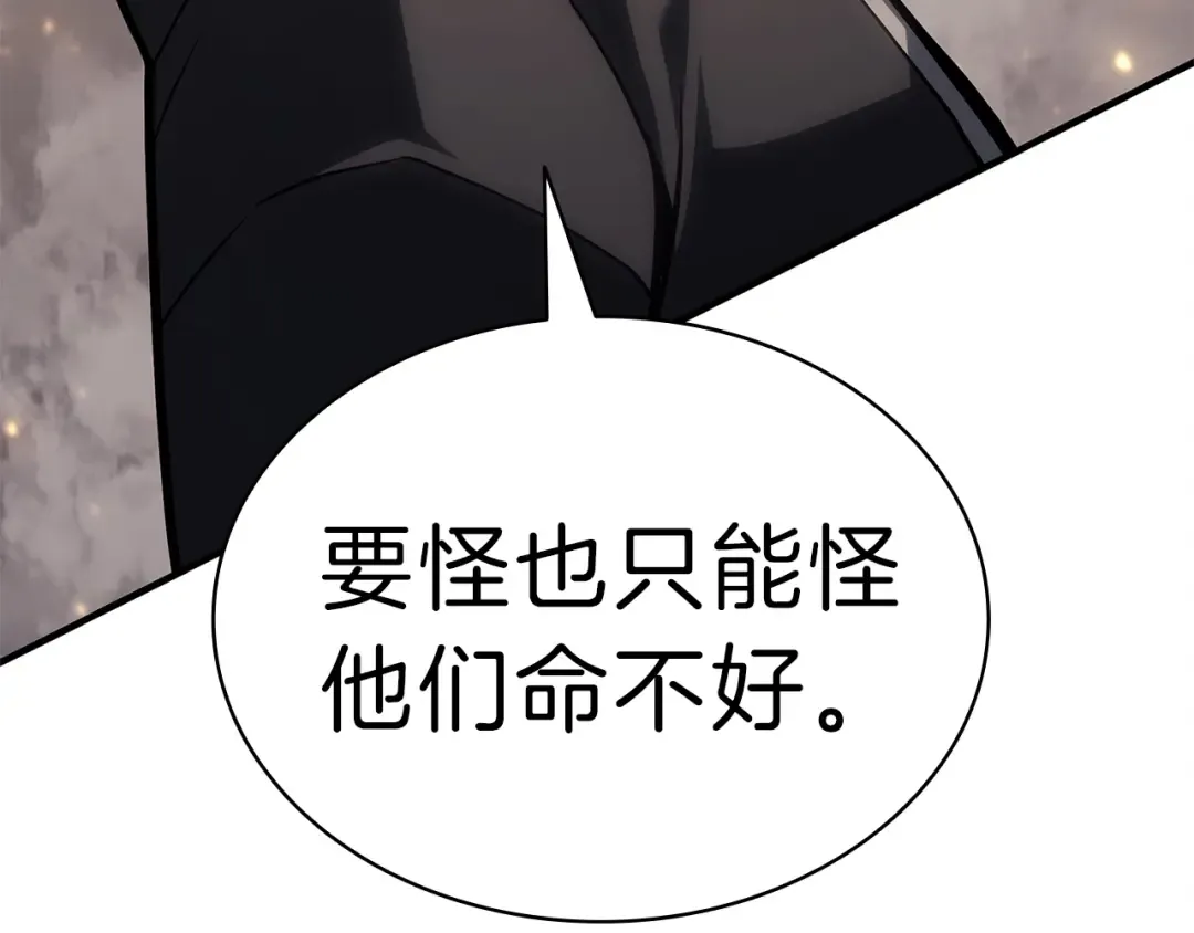 第49话 无法杀死的灾厄 第67页