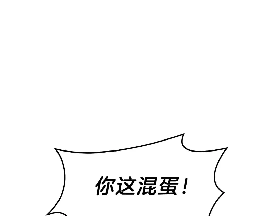 第49话 无法杀死的灾厄 第69页