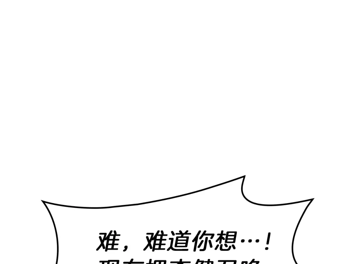 第49话 无法杀死的灾厄 第75页