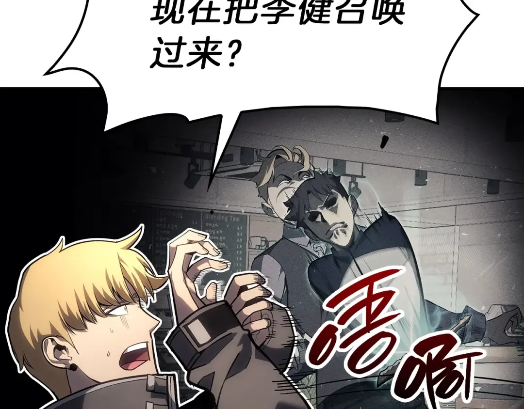 第49话 无法杀死的灾厄 第76页